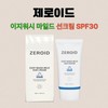 Zeroid sunscreen, no sunscreen, easy wash mild 50mlX2 / 제로이드