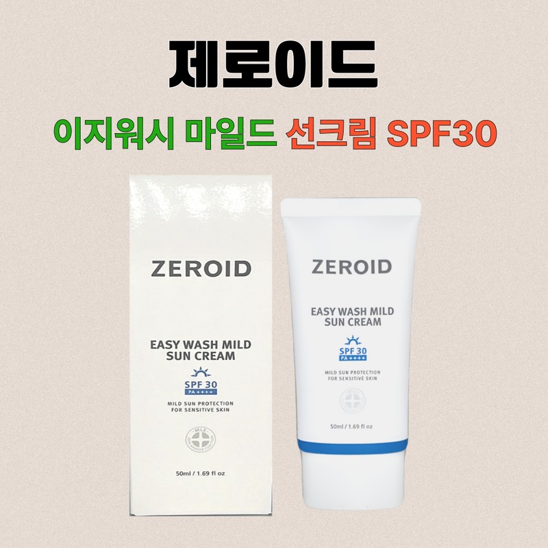 Zeroid sunscreen, no sunscreen, easy wash mild 50mlX2 / 제로이드