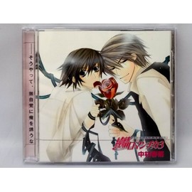 純情ロマンチカ 3