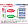 RIM Soap, 12.8 oz (350 g), Stationary Type + RIM