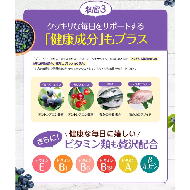 ハーブ健康本舗 ルテイン ブルーベリー HYPER 30粒 (30日分) アスタキサンチン DHA ビタミン 6種配合