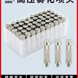 소독 미스트 노즐 쿨링 분사기 농장 쿨링포그 압축 실외 [N. 4010 3 개의 섹션 50의 상자] Disinfection Mist Nozzle Cooling Sprayer Farm Cooling Fog Compress Outdoor [N. 4010 Box of 50 in 3 Sections]