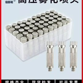 소독 미스트 노즐 쿨링 분사기 농장 쿨링포그 압축 실외 [N. 4010 3 개의 섹션 50의 상자] Disinfection Mist Nozzle Cooling Sprayer Farm Cooling Fog Compress Outdoor [N. 4010 Box of 50 in 3 Sections]