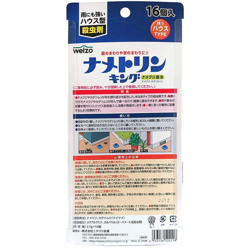 WELZO 16 Pack Namet King House Type