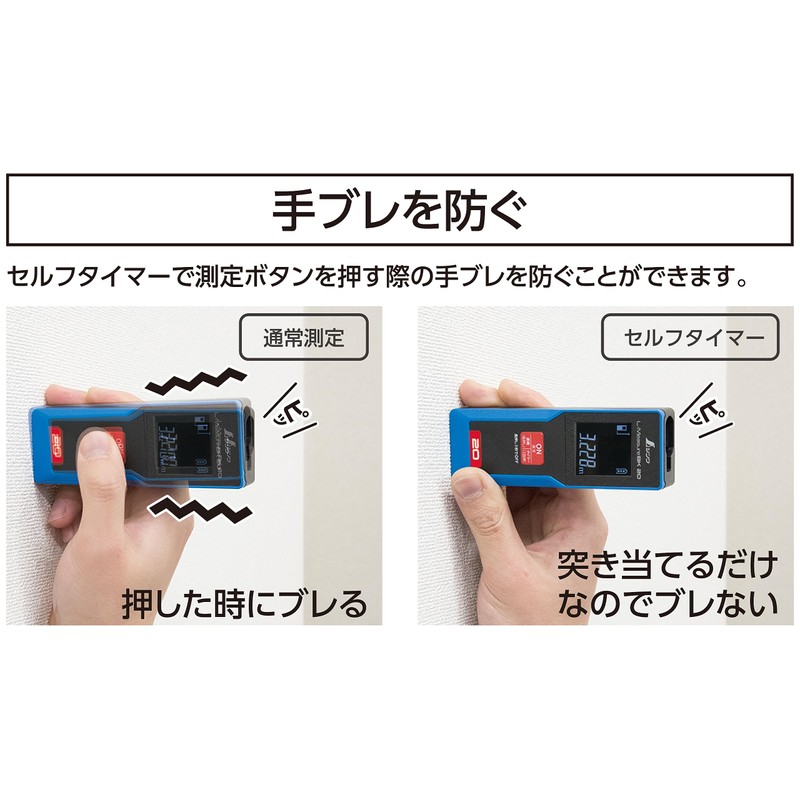 Shinwa Sokutei Laser Distance Meter L-Measure BK 20 Large LCD