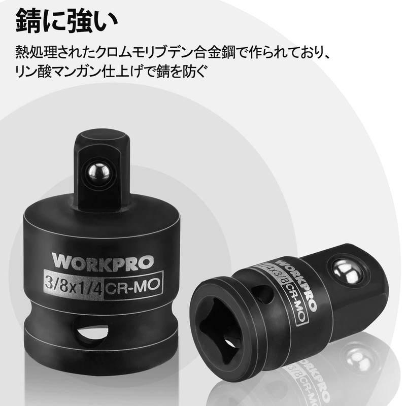 WORKPRO ソケット変換アダプター 4個セット 差込角変換ソケット インパクトソケットアダプター 差込角6.35mm(1/4") 9.5mm(3/8") 12.7mm(1/2") 熱処理済み 高強度