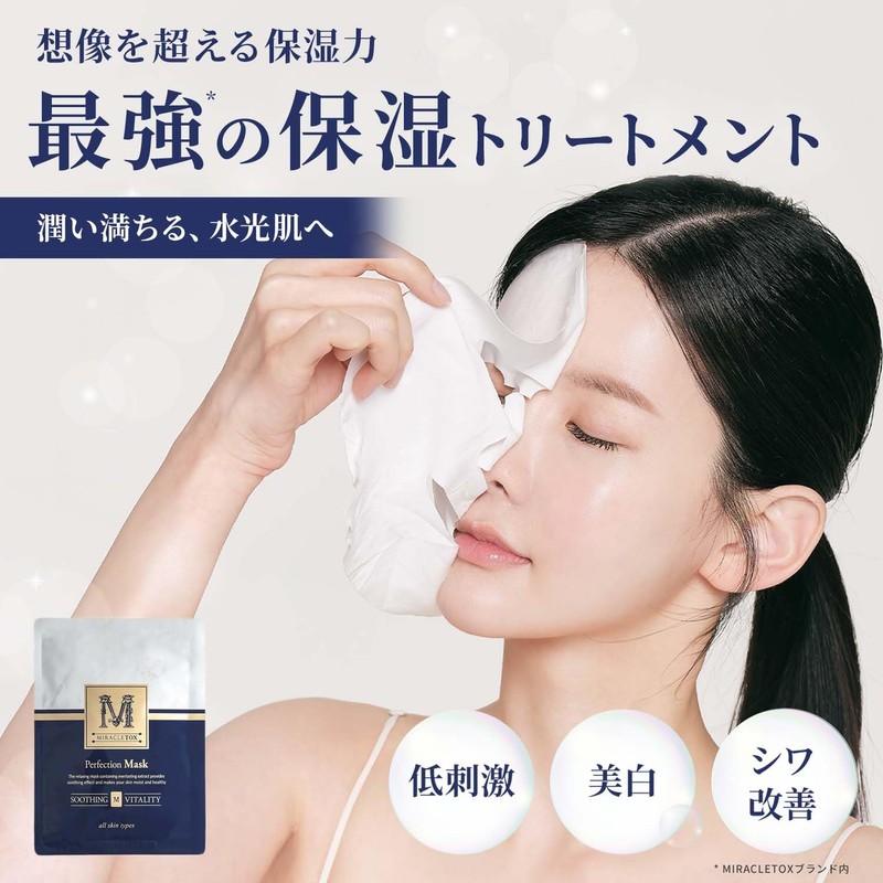 MIRACLETOX Time Rewind Perfection Mask, 4 Pack | Sheet Mask,