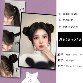 Natunofu Hair Extension, Ponytail Wig, Ponytail Ring, Twin Tail, Wig, For Kids, Shichi-Go-San Wig, Twin Tails, Extension, Ponytail, Hair Extension for Women, Hula Dance, Wig, Point Wig, Scrunchy, 19.7