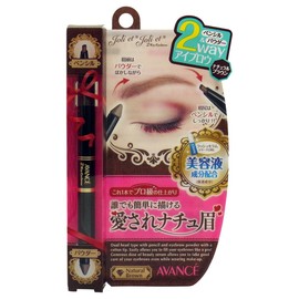 アヴァンセ ジョリエ ジョリエ 2ウェイアイブロウ ナチュラルブラウン(ペンシル&パウダー)