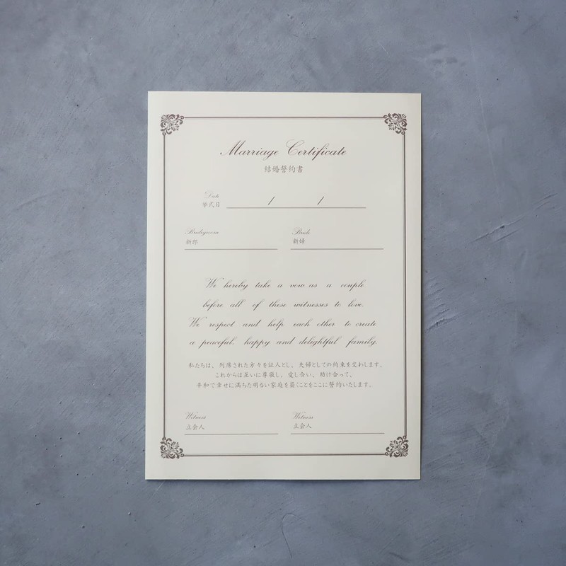 Kyoto Maltaya Wedding Certificate, Public Certificate, Suede Type, Light Blue,