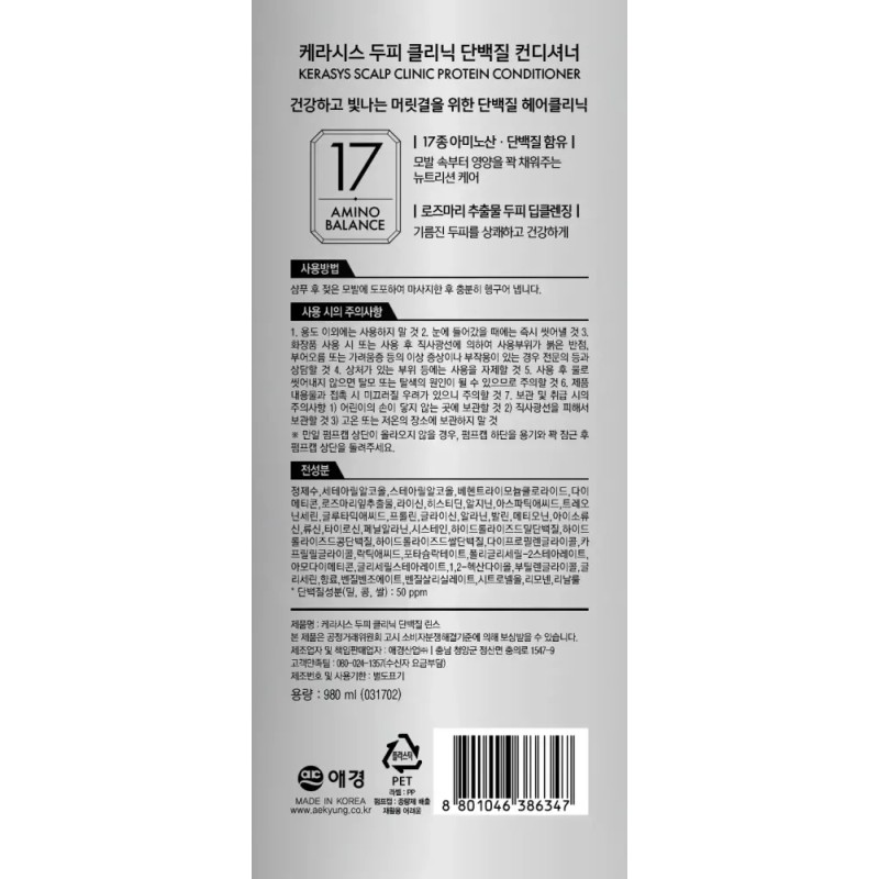 Kerastase 케라시스 두피 클리닉 컨디셔너 980ml x 3개 + 샴푸