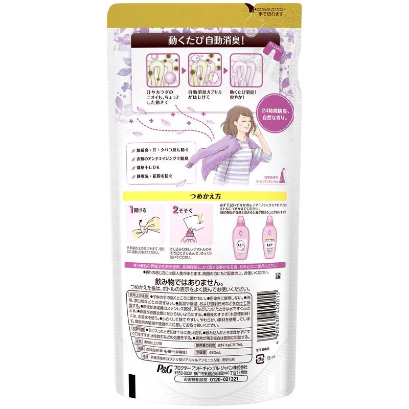 Lenor plus relax aroma refill 480mlx6