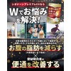 (Doctor Supervision) Chevdonne Premium EX Reduces Belly Fat, Reduces Visceral