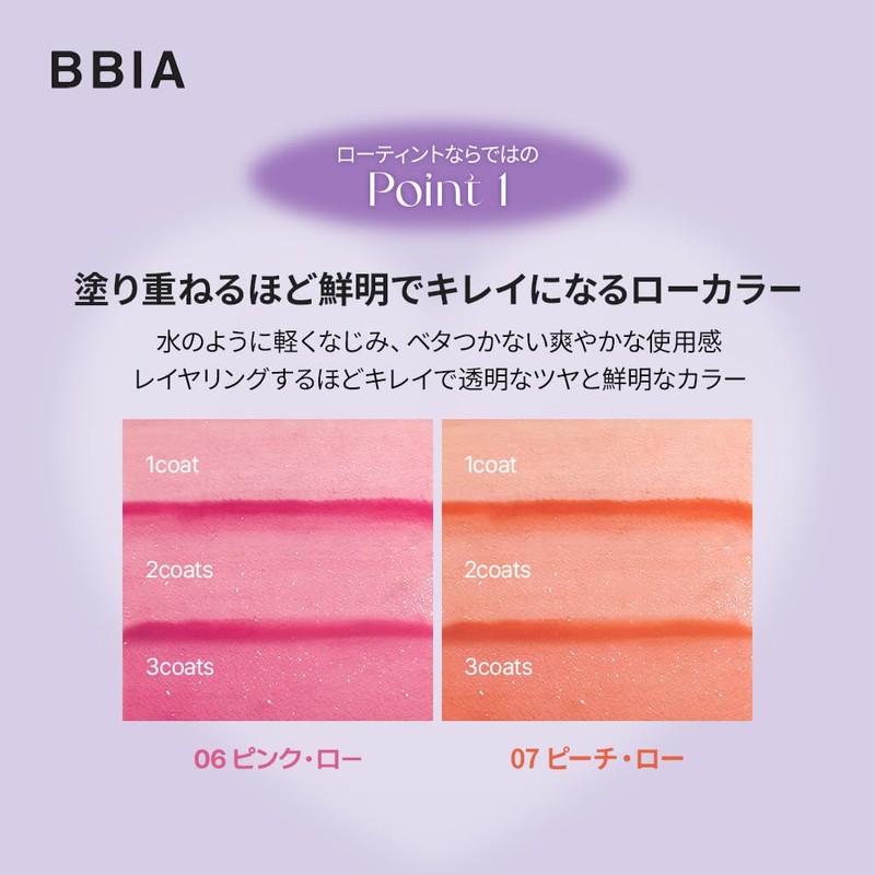 BBIA Rotint Personal Duo #03 Neutral 0.1 oz (4.5 g)