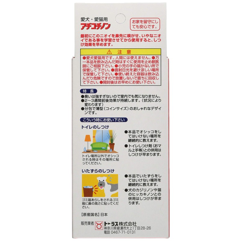 Taurus Achicotinons Keep Pee Away and Go Sustainable 2.0 5