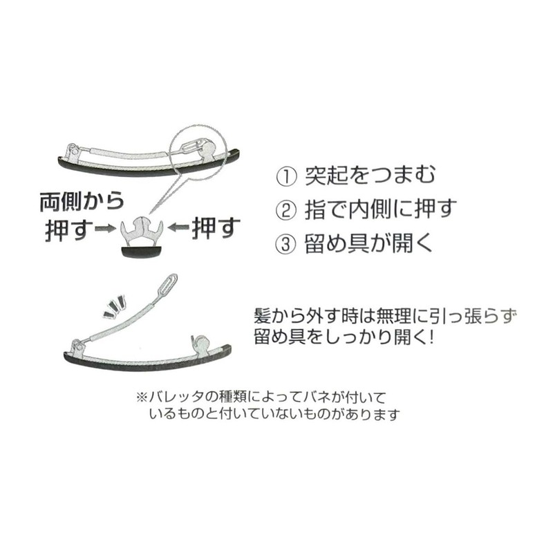 Gachipin® No-Slip Barrette, 2-Piece Corner Glossy Barrette (Black)