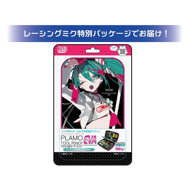 Plamokojo Plamokojo Plastic Tool Pouch EVA Racing Miku 2025Ver. Hobby