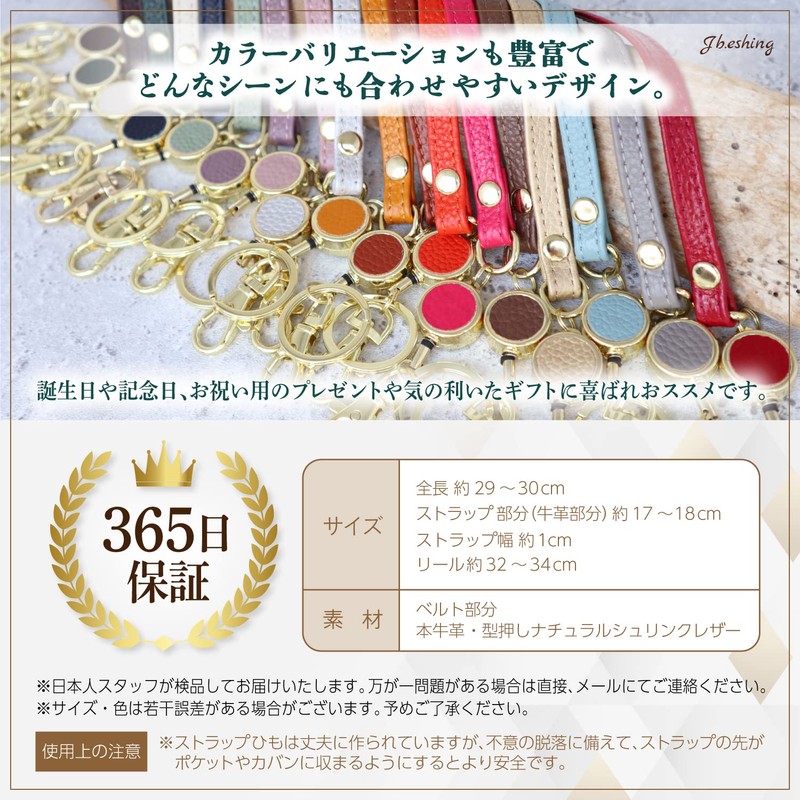 Jb.eshing Reel Key Chain, Reel Strap, Genuine Leather, Inspected, Includes