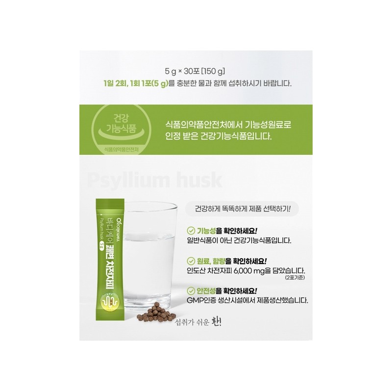 Effects of psyllium husk Effects of psyllium husk, pleasant stool,