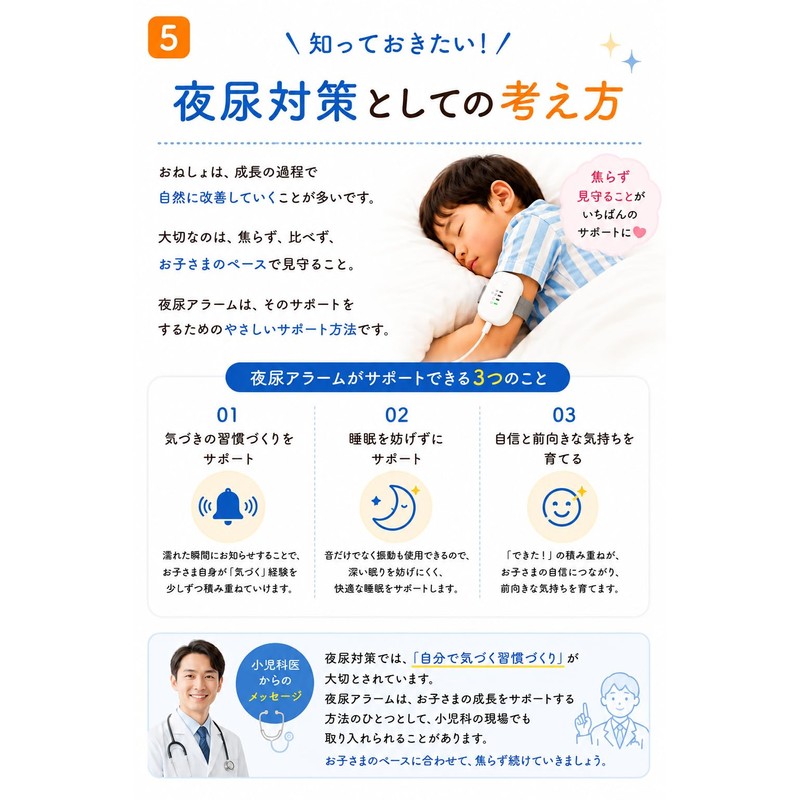Bedwetting Graduation Support, Bedwetting Alarm, For Kids, Sound and Vibration,