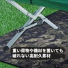 Tencen Tent Sheet, Camouflage, Ground Sheet, Waterproof, Thick, Durable, High