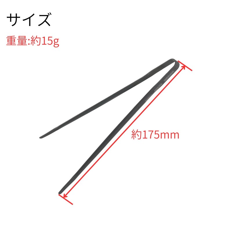 Idea Sekikawa Lifestyle Tongs, Grab Like Chopsticks, 6.9 inches (17.5