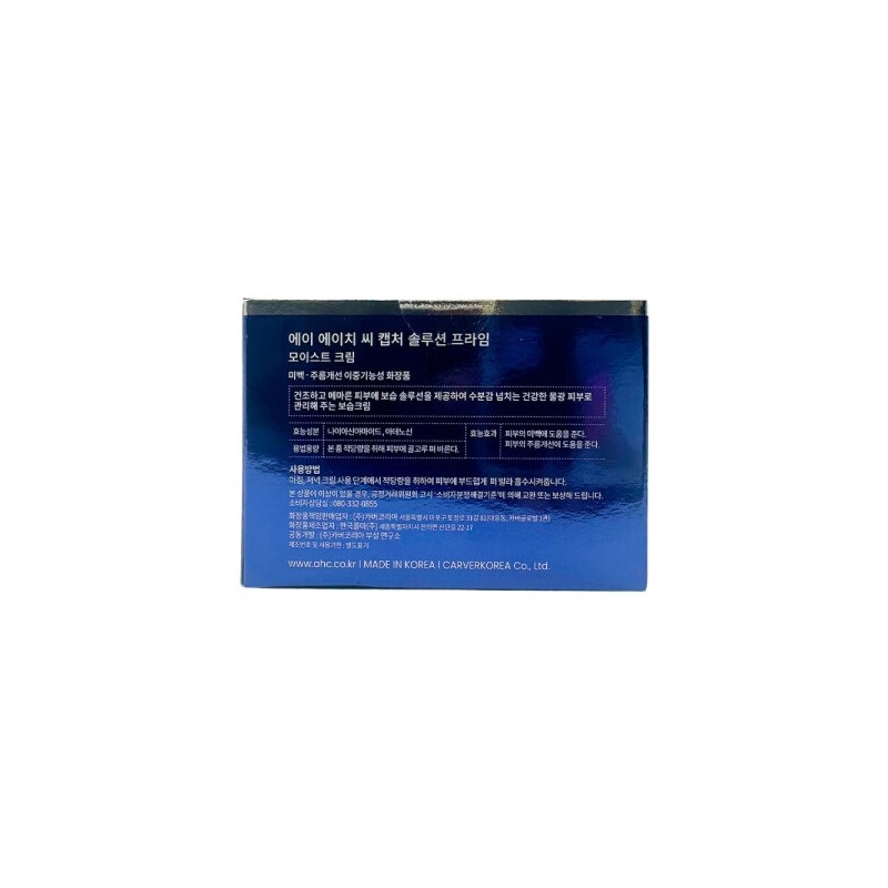 AHC AHC Capture Solution Prime Moist Cream 50ml Moisturizing and