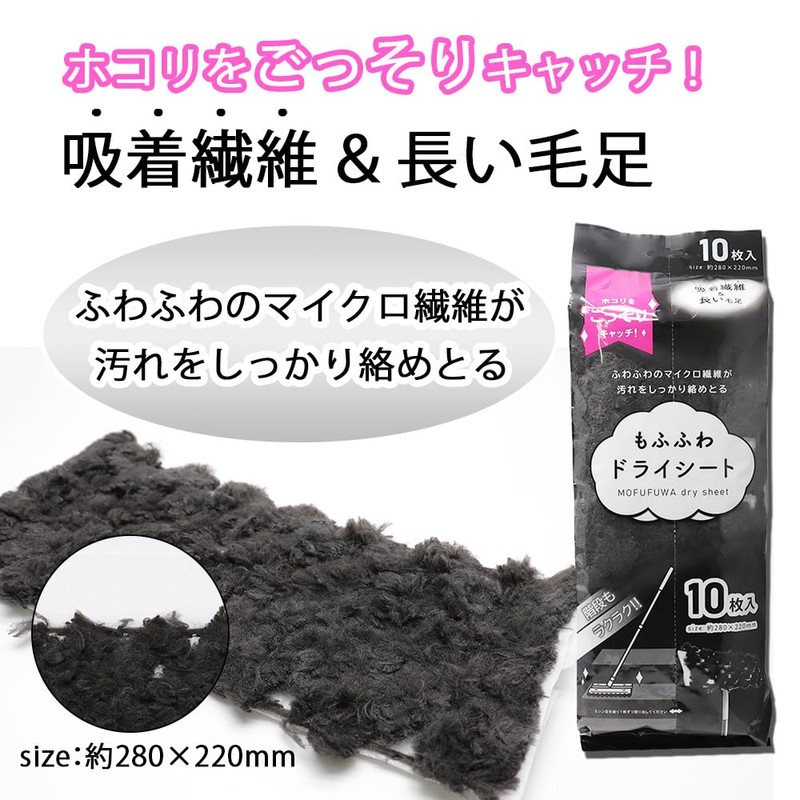Mofufuwa Dry Sheet, Pack of 10 x 2, Approx. 11.0
