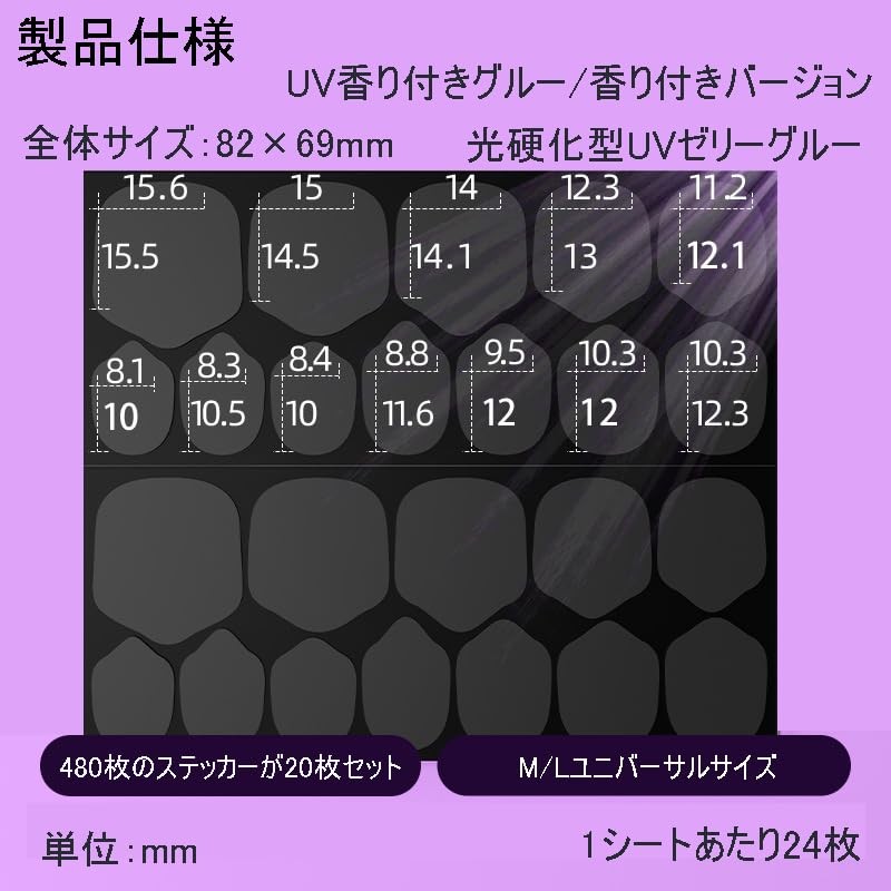 BaraRose ネイルチップ 接着剤 ネイルチップ シール 付け爪 両面テープ つけづめ 爪用接着剤 極薄