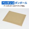 Earth Cardboard, ID1286, Cardboard Sheets, A5 Size, 0.1 inch (3
