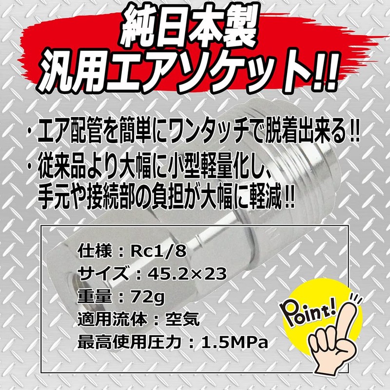 SK11 DSL Socket Large