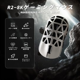 MAMBASNAKE x ATTACK SHARK R2 Magnesium Alloy Mouse, Gaming Mouse, 8k Mouse, PixArt PAW3950, Light Sensor, 1.5 oz (43 g), Ultra Lightweight, 3 Mode Connection, Bluetooth/2.4G Wireless/USB-C Wired,
