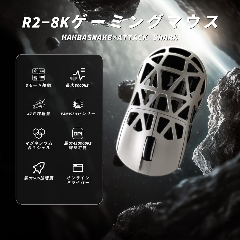 MAMBASNAKE x ATTACK SHARK R2 Magnesium Alloy Mouse, Gaming Mouse,