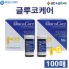 GC Green Cross GlucoCare Blood Glucose Meter + Glucose Paper