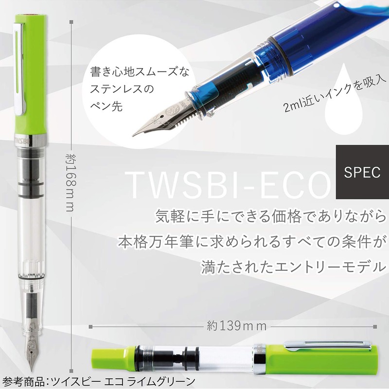 ツイスビー 万年筆 エコ ブラック 中字 TW100003