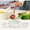 Tokunari TAO-101 Ladle (Wooden Lacquered / 10.6 inches (27 cm)