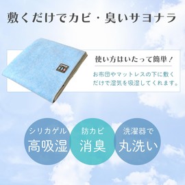 Rakuken Dehumidifying Sheet Double 70.9 x 43.3 inches (180 x 110 cm), Washable Bed Pad, Nursing, Dehumidifier, Moisture Absorption, Sheet, Bed, Comforter, Washable, Wash, Anti-Stuffiness,
