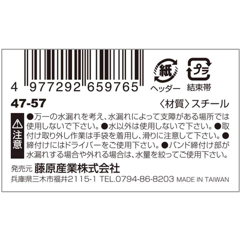 Safety 3 Wire Hose Band 47-57 Outer Diameter 1.9 -