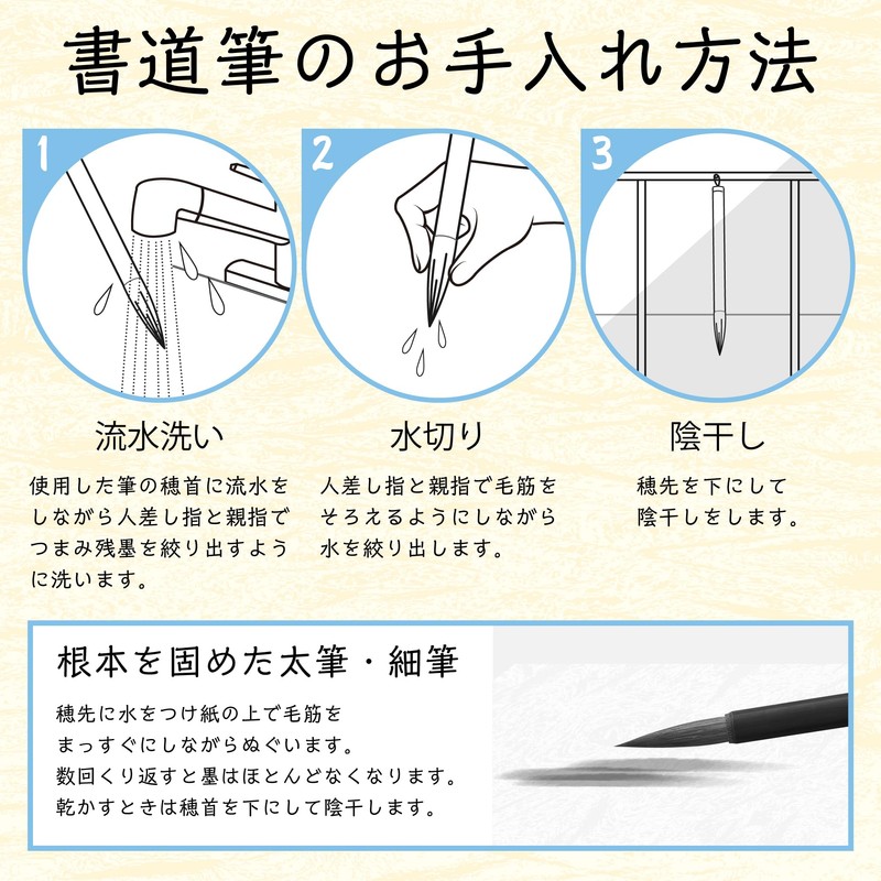Namurataiseidou Calligraphy Brush, Thick Brush, Calligraphy Taisei No. 5