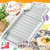 Shimomura Industry FVS-607 Full Veggie Smile Aluminum Grater, Made in