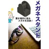 AllBright Glasses Stand, Glasses Holder, Eyeglass Holder, Eyeglass Storage, Bedroom,