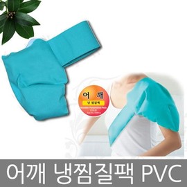 Shoulder cold pack PVC10163
