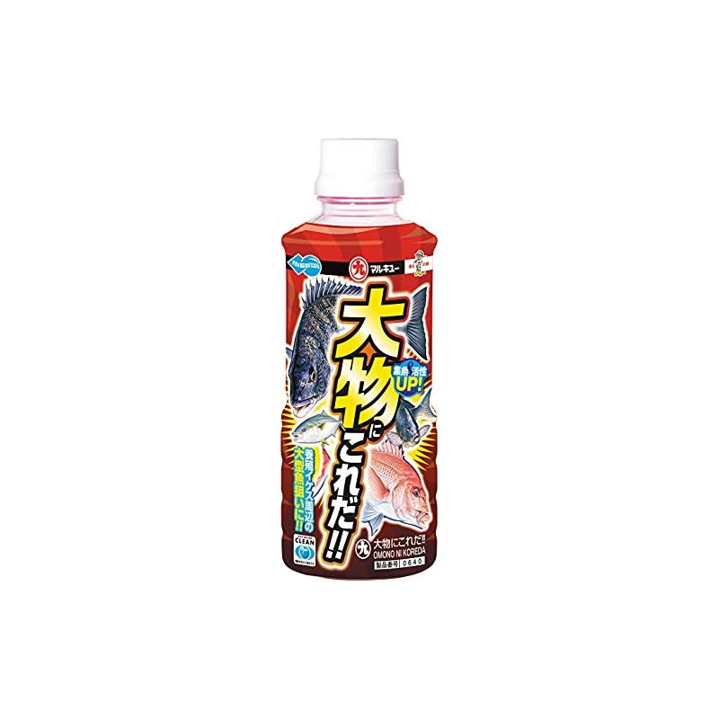 Marukyu is a big game