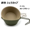 Tsubame Sanjo MK-5687 Village Blacksmith 18-8 Stainless Steel Olive Green