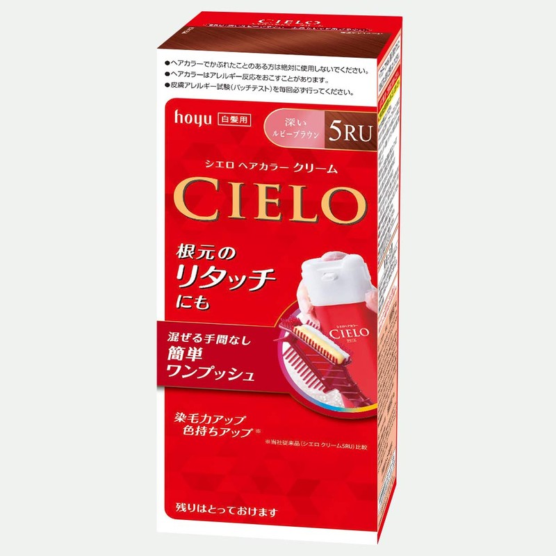 ho-yu- sieroheakara- EX Cream 5RU (Deep Ruby Brown) 1 Agent G