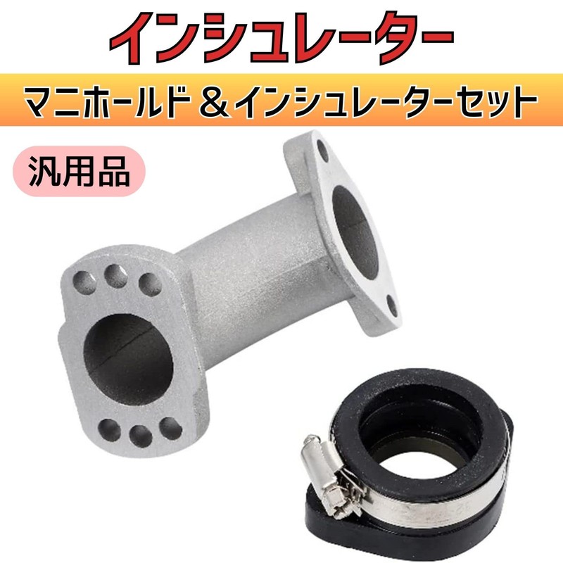 Partools Manifold Variable Insulator Set Inmani Carburetor Monkey Gorilla Big