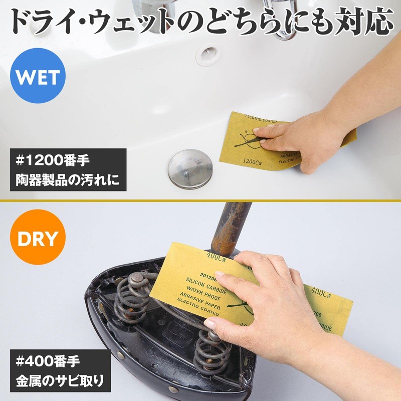 Como Life Waterproof Paper, 36 Sheets Set, Sandpaper, Woodworking File,