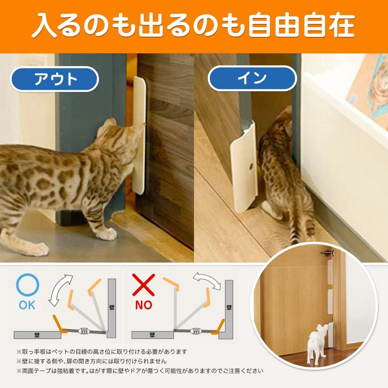 JCW ペットドア キャットドア 工事不要 猫ドア ネコ 犬 引き戸 穴あけ不要 取付簡単