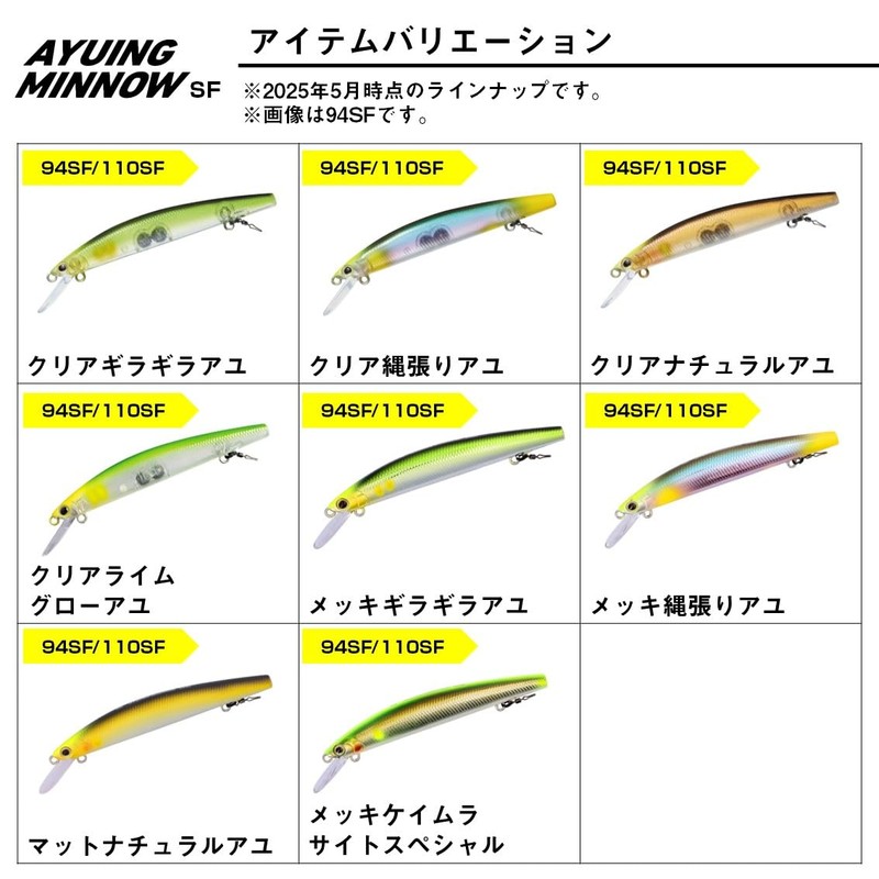 Daiwa Ayuing Minnow 94SF Clear Glare Ayu Minnow