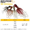 Savage Gear 3D Octopus 120G Glow Spooky Jig
